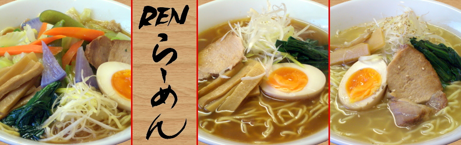 鎌倉ラーメンなら鎌倉RENへ